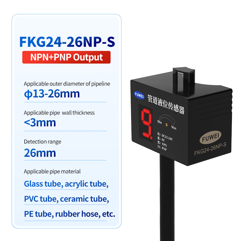 FKG24-26NP-S-serie Pijp vloeistofniveau sensor